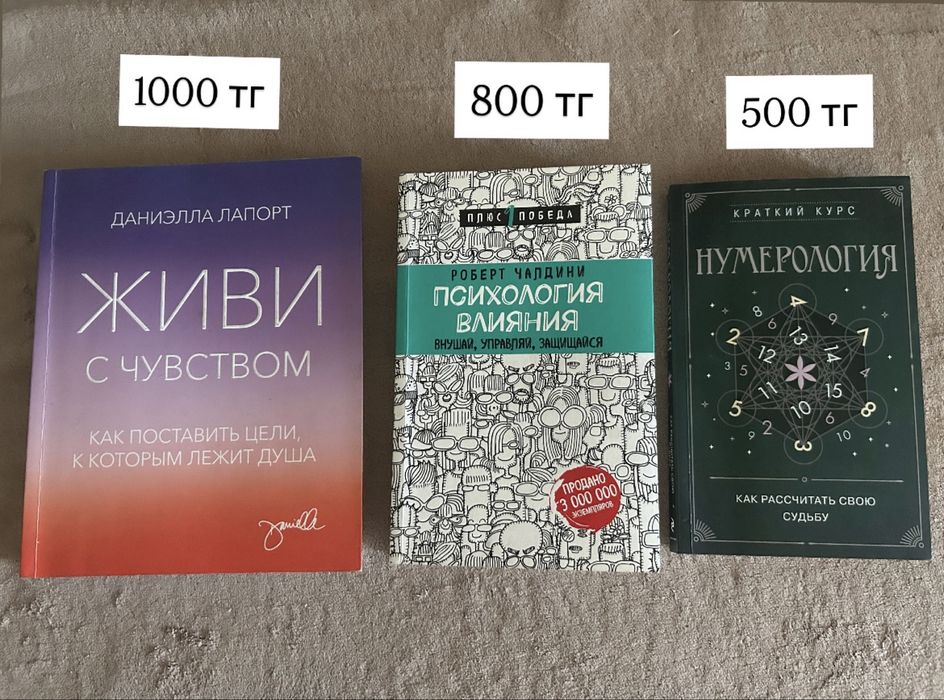 Распродажа книг разных жанров