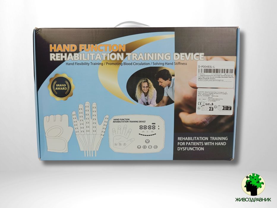 Роботизирана ръкавица за рехабилитация