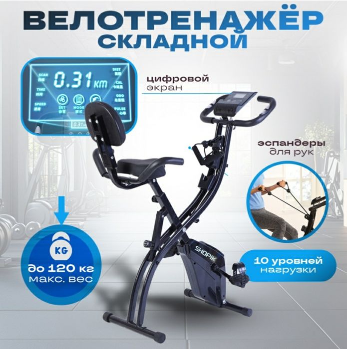 Продам велотренажёр