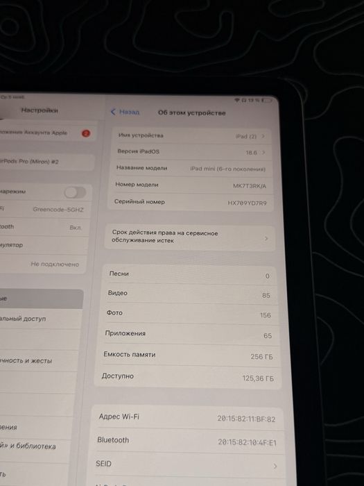 iPad mini 6, 256gb