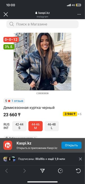 Куртка зимная и демисизон