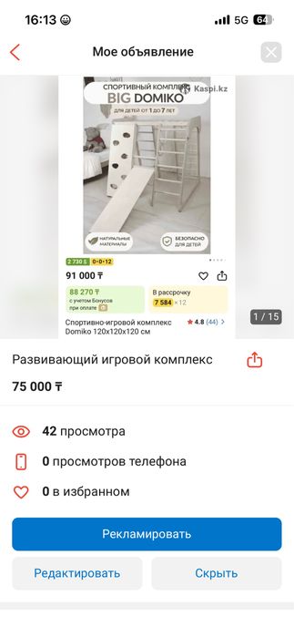 Спортивный комплекс детский