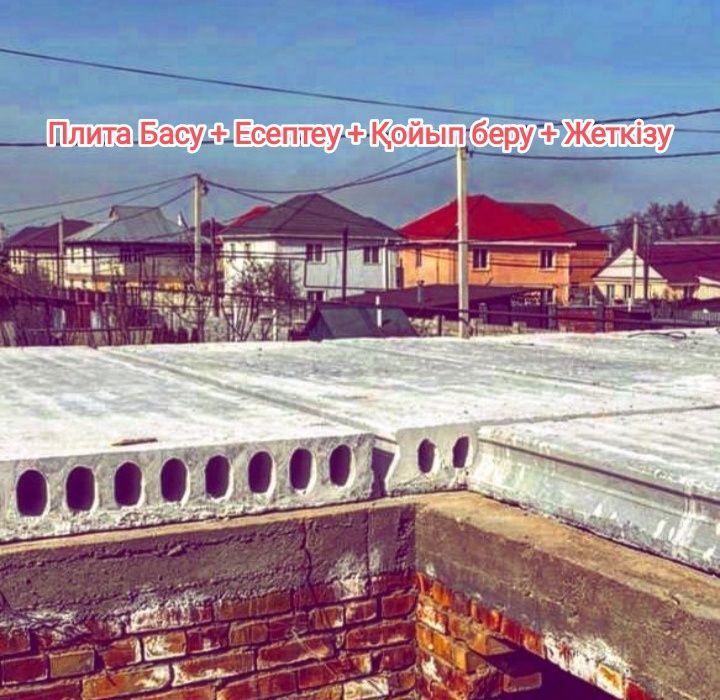 Плита перекрытия Пк