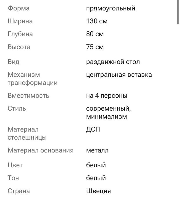 раздвижной стол ikea Ланеберг