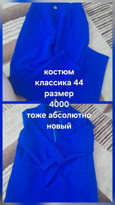 Женский классический костюм