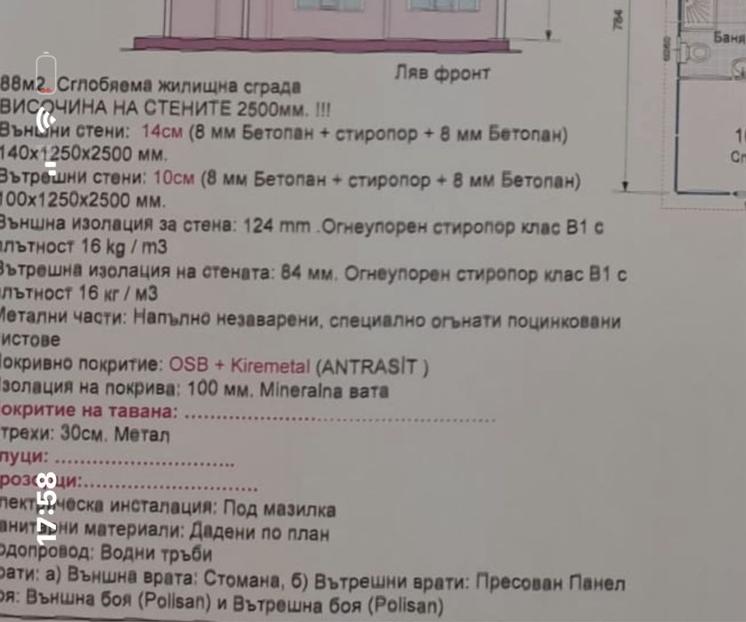 Продава се Къща в Пловдив, Коматево - 88 кв.м за 441 €/кв.м - Снимка #7