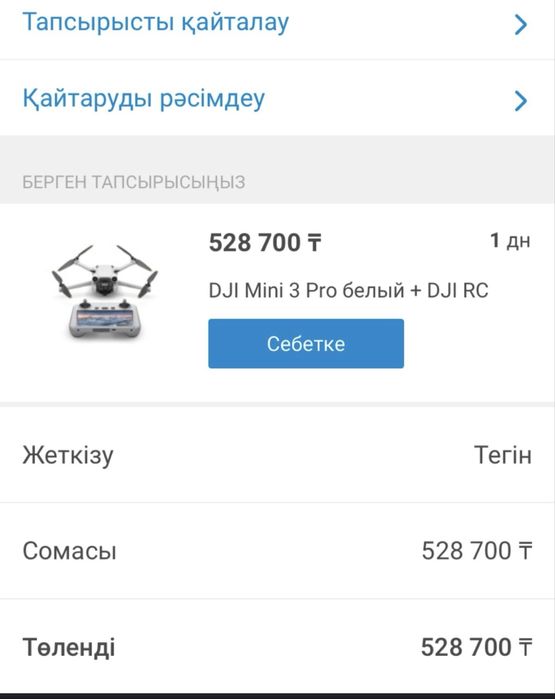 Продам дрон DJI MINI 3 сумка в комплекте