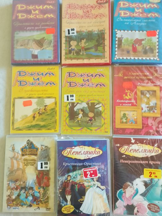 ДВД дискове детски и игрални филми