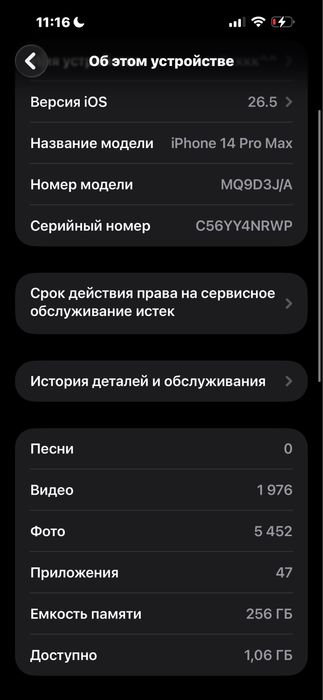 Iphone 14 pro max 256гб