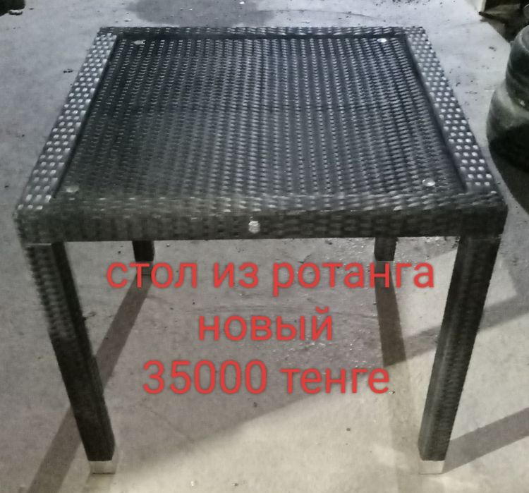 Стол ратанговфй, стулья барные, стол металлический с брусом