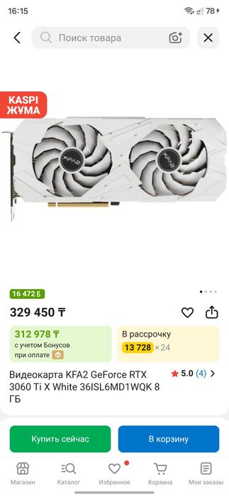 RTX 3060 Ti 8Gb 256Bit