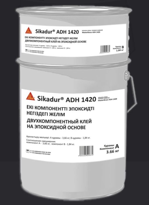 Эпоксидный клей Sikadur ADH 1420 (MasterBrace ADH 1420) Comp. A,B 5 кг