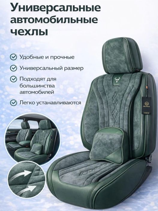 Avtochexol чехлы универсальные новый avto chihol top