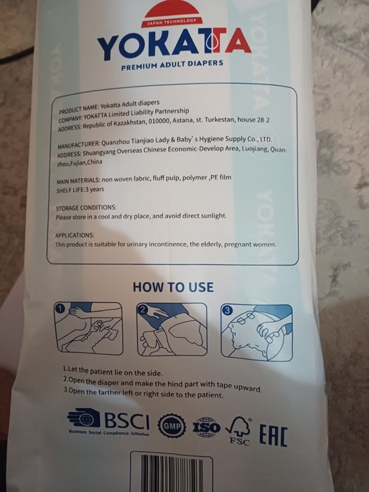 Подгузники для Взрослых