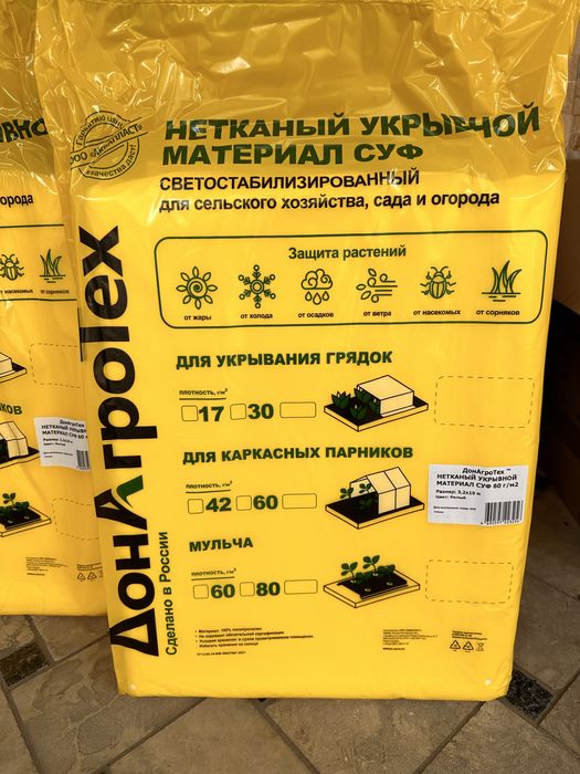 Агроволокно совуқдан.Оптом нарх. Сифатли Российский.Укрывной материал
