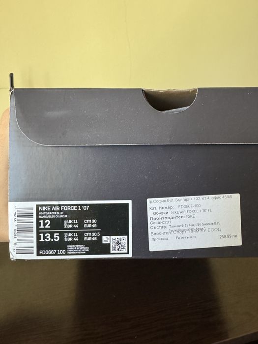 Nike air force 1