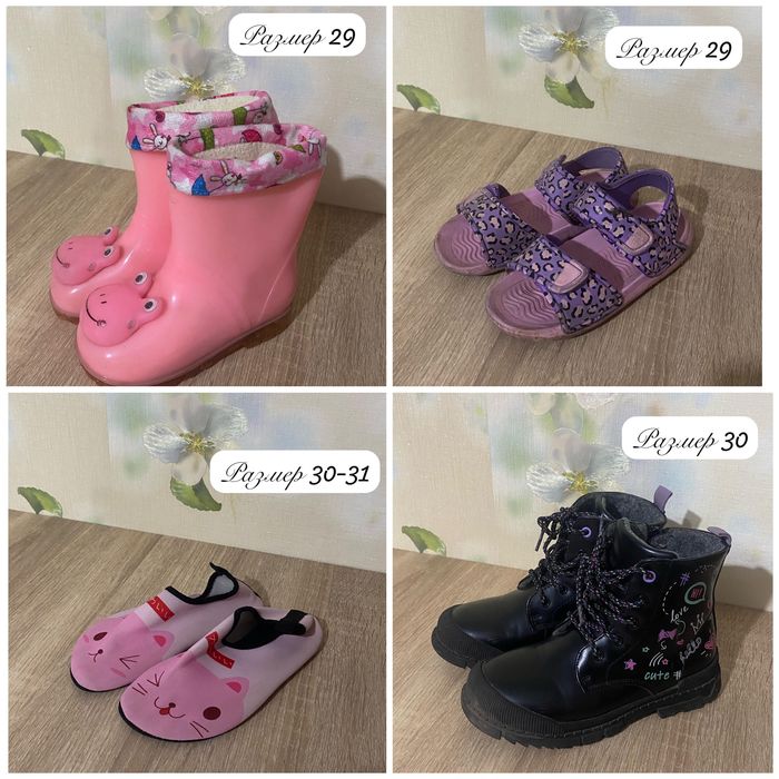 Продам обувь на девочку с 24-31 размер