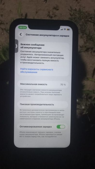 Айфон 11 обмен мопед илс пс