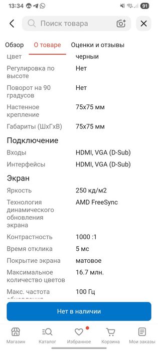 Манитор 35к лиобо обмен на велик