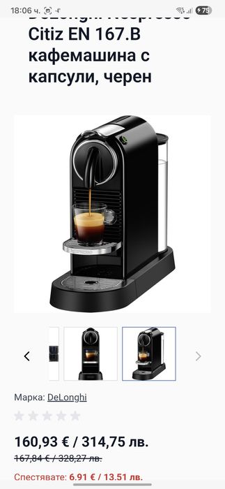 Кафемашина Delonghi