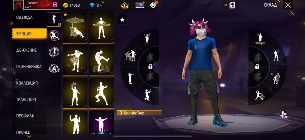 Фри фаер аккаунт