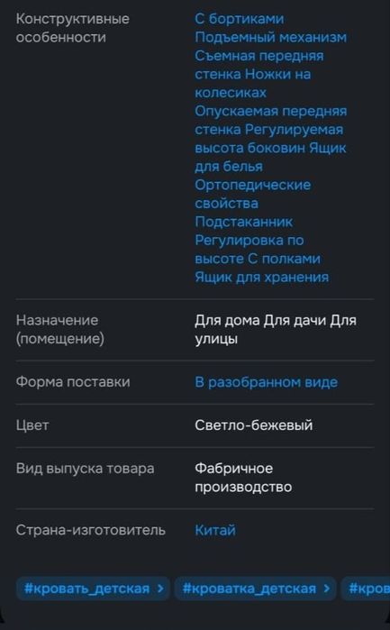 Детская приставная кроватка