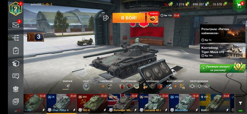 wolt blitz продам акаунт