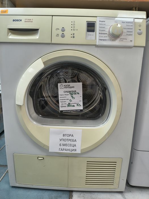 Сушилня гаранция Bosch AEG Samsung