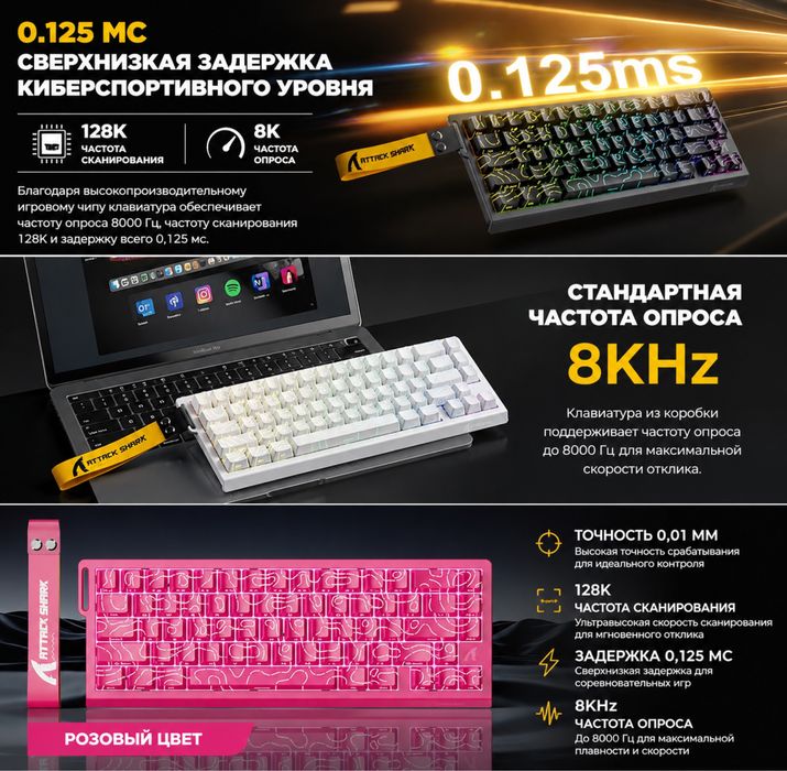 Игровая клавиатура с магнитными переключателями Attack Shark X68
