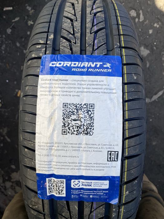 Резина на 15 195/65 кордиант