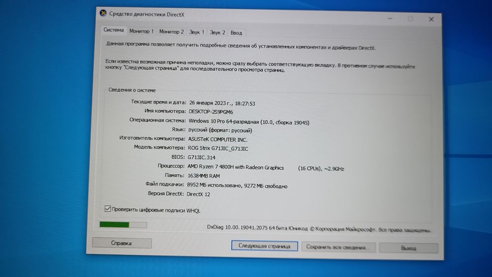 Игровой ноутбук ASUS ROG 17'3