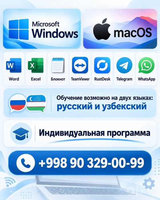 Компьютерная грамотность для ваших близких. Офлайн или онлайн формат.