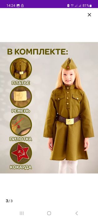 Продам военное платье