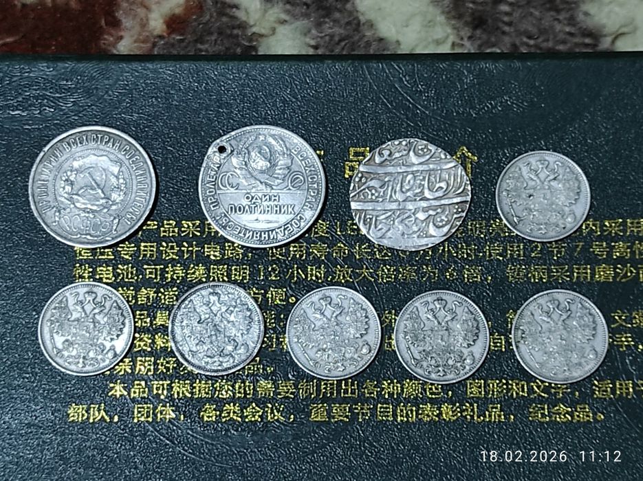 Срочно продаю Старинных Серебряных монет состоянии как на фото