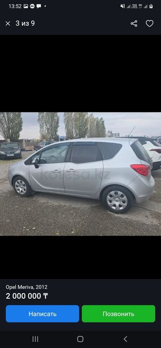 Опель мерива 2012