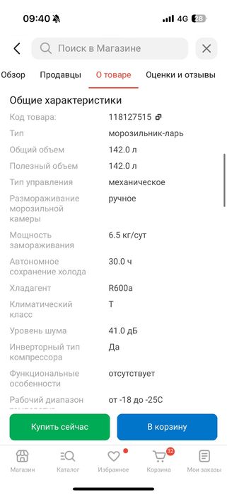 Морозильник Hansa FS1435.4W 142 л белый