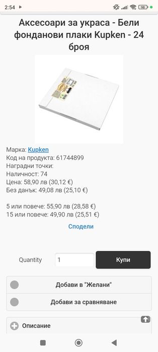 Захарни листи за печат А4, 24бр, Бели фонданови плаки