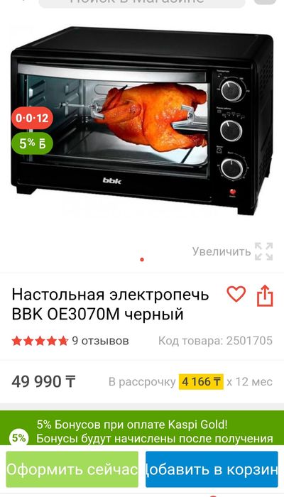 Продам печь электрическую