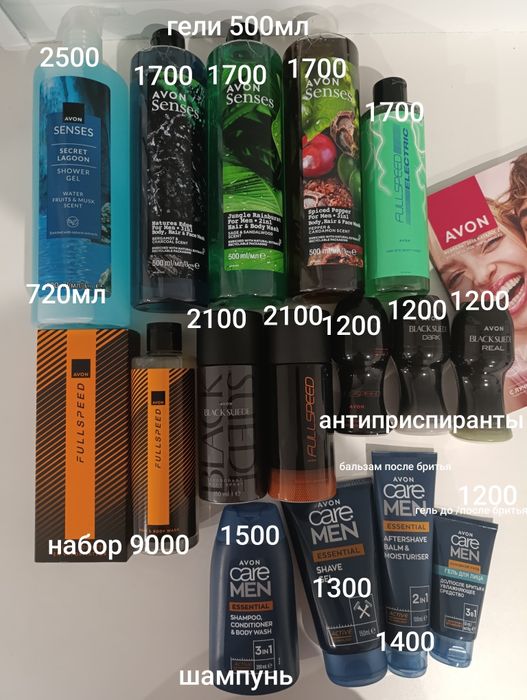Avon в наличии и на заказ