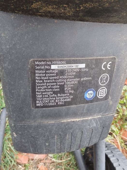 Дробилка за клони