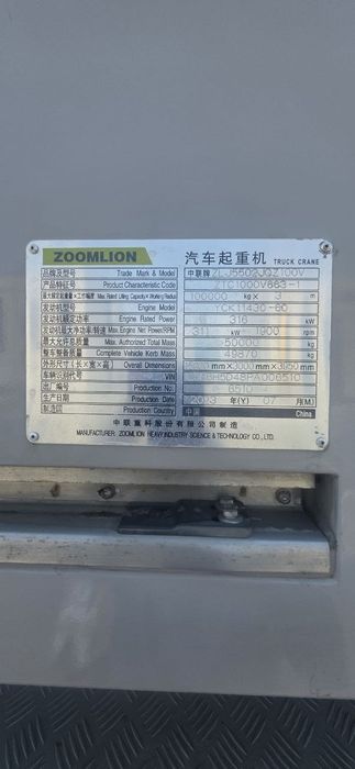 Zoomlion ZTC 1000 V6-1  
Zoomlion ZTC 1000 V6-1
Год 2023.07
Пробег 520