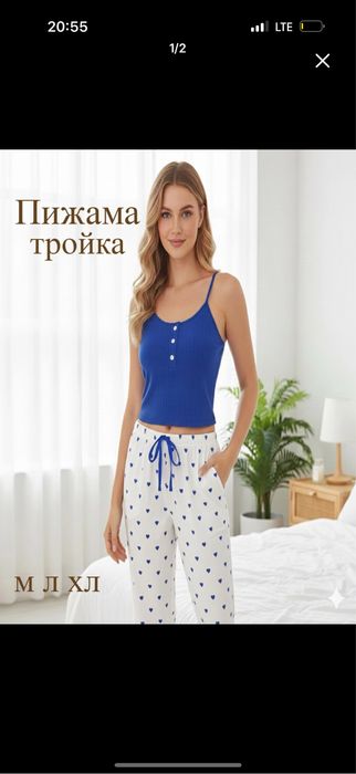 Pijama troyka yangi