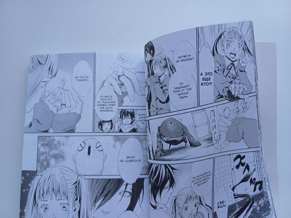 Манга Бездомный бог 1 часть