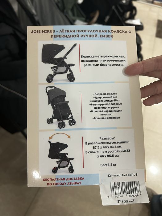 Коляска и автокресло