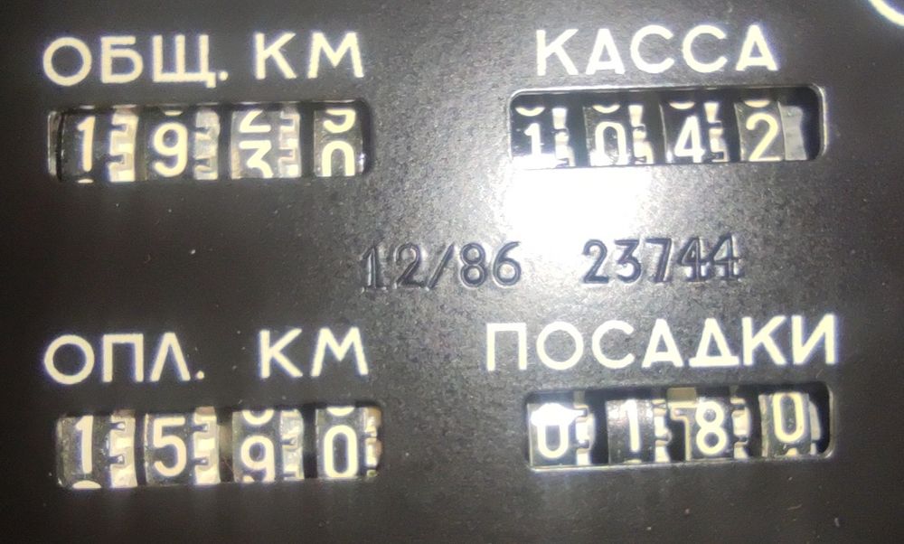 Таксометр советский 1986 года отличное состояние. Рабочий.