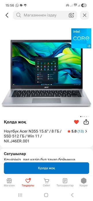Срочна сатылады.