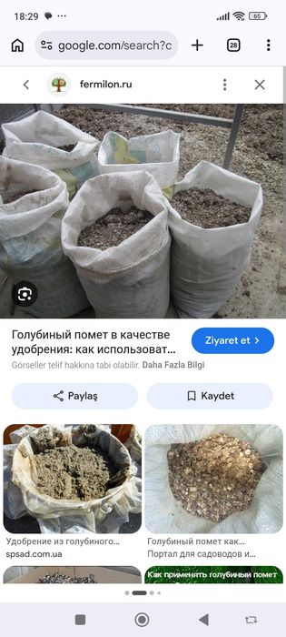 Удобрение Голубиный помет
