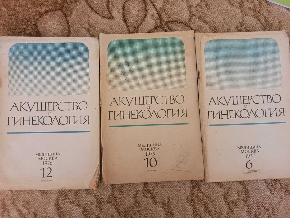 Акушерство и гинекология