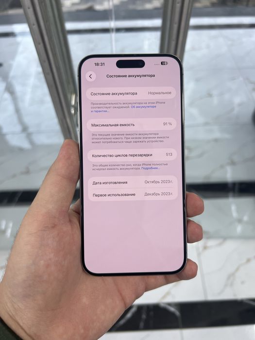 iPhone 15 pro max