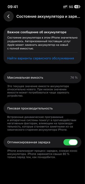 Iphone 13 mini сатылады